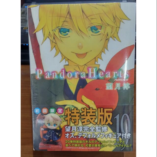 潘朵拉之心第19集特裝版 Pandora Hearts 望月淳 蝦皮購物
