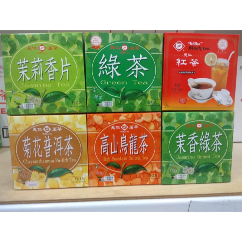 《天仁茗茶》茉香香片、綠茶、紅茶、菊花普洱茶、高山烏龍茶、茉香綠茶 50入茶包✨現貨供應中✨