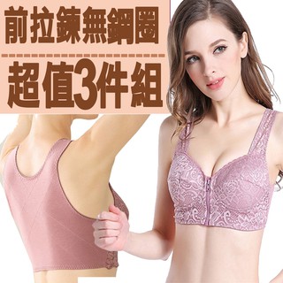 [莎邦婗]免運 臺灣現貨 前拉鍊式薄棉無鋼圈背心 薄棉背心 無鋼圈背心 前拉鍊式背心內衣 3件組(0528)