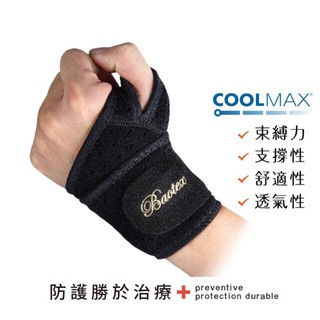 【Baotex】MIT透氣護護腕加強型 | 美國杜邦COOLMAX®~多件優惠