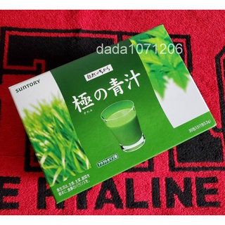 可刷卡★24H出貨★SUNTORY三得利 極之青汁【大麥若葉+明日葉】★盒裝30包入★台灣官網正貨★