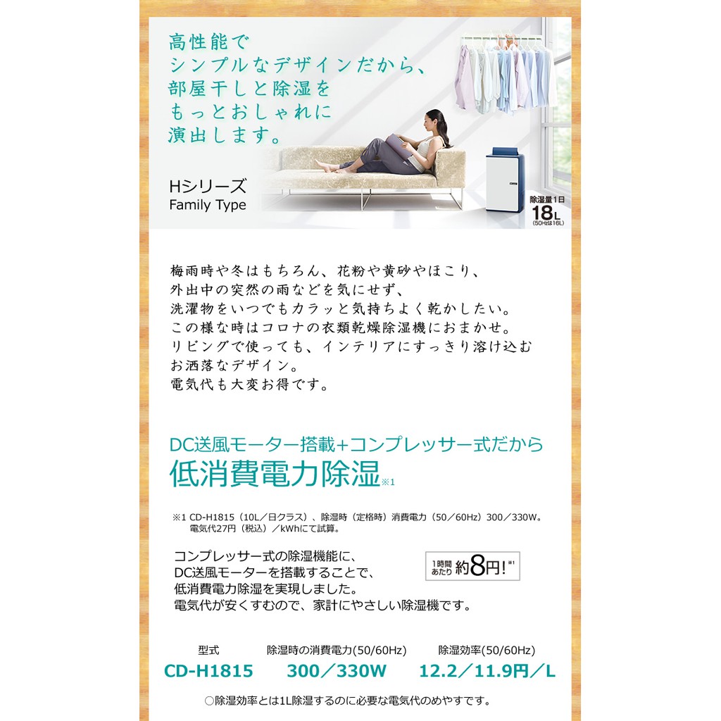 二手九成新corona Cd H1815抗菌 除菌 脱臭除濕機三菱px180 蝦皮購物