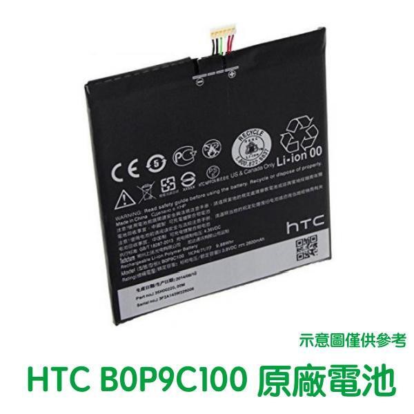 台灣現貨🎁HTC Desire 816 D816W 816T 816V 816E 原廠電池 BOP9C100