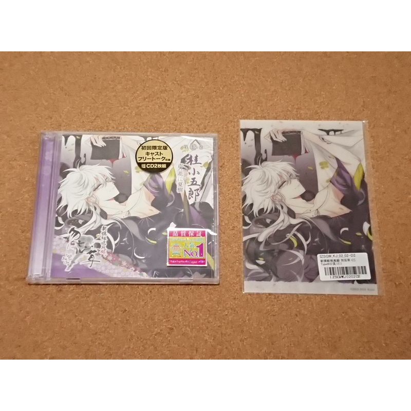 Ruri 二手出清乙女廣播劇ドラマdrama Cd 新撰組暁風録勿忘草桂小五郎花江夏樹 蝦皮購物