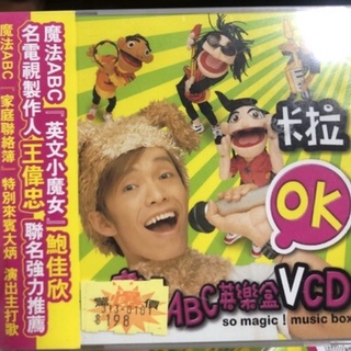 魔法ABC卡拉OK英文歌
