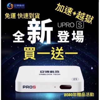 安博盒子台灣pro2 越獄版- FindPrice 價格網2023年4月購物推薦-價格低至高
