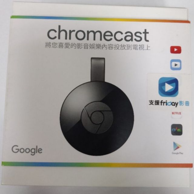 chromecast 2 Google 電視棒~【免運】