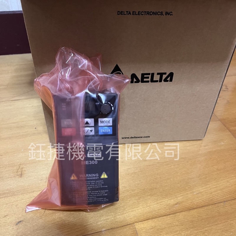 DELTA台達變頻器 ME 300系列 5.5KW/7.5HP 三相 220V向量控制變頻器 可提供參數設定 可到府安裝