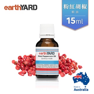 earthYARD-澳洲100%粉紅山胡椒精油-15ml(Pink Peppercorn)