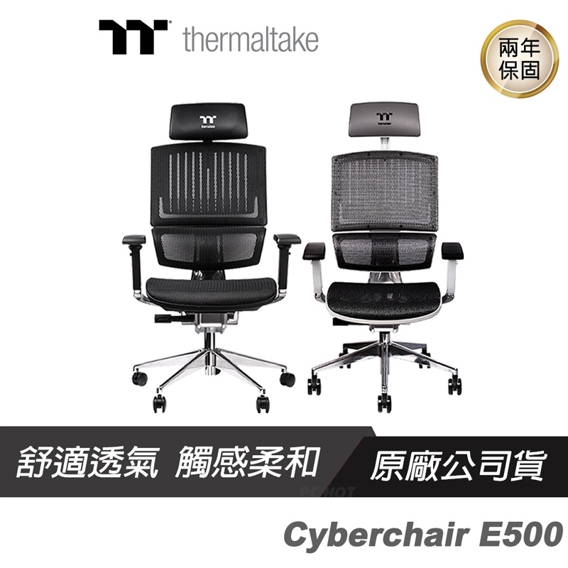 Thermaltake 曜越 Cyberchair E500 人體工學網椅 白 黑/高彈性網面/升降頭枕/4D扶手/Tt