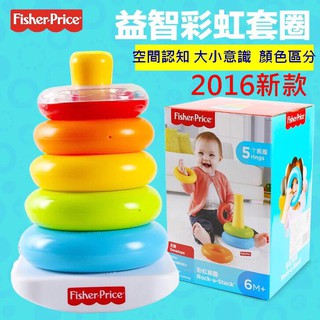 (臺灣出貨)二款美國費雪正品Fisher-Price 彩虹套圈圈 環保彩虹套圈 疊疊樂 動腦益智玩具/不倒翁 木製