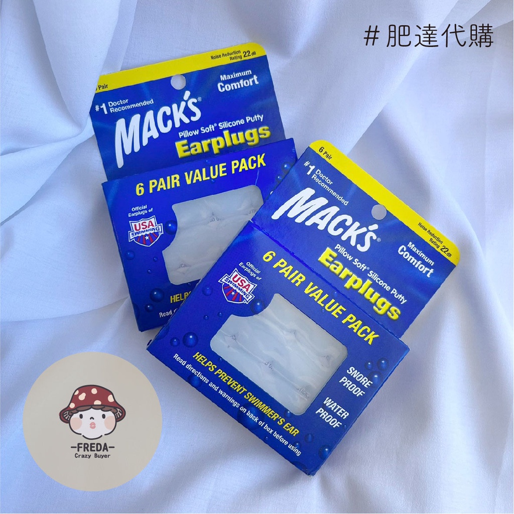 肥達代購 🍄 現貨 Mack's 耳塞 Pillow Soft Silicone Earplugs 矽膠耳塞 macks