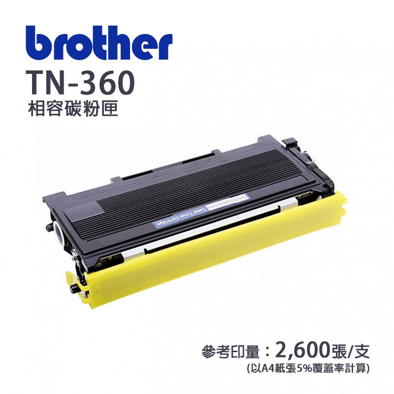 Brother 兄弟牌 TN-360/TN360  副廠黑色相容性碳粉匣｜適HL-2170W 、DPC-7040