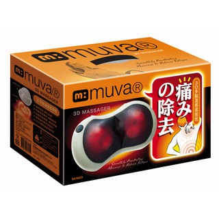 【公司貨】muva 3D 多點溫感 揉捏枕(SA1603) 按摩枕 送muva 軟球