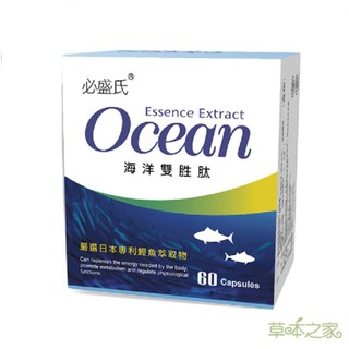 草本之家 海洋雙胜肽(60粒/盒)專利鰹魚 紫花苜蓿 薑黃 杜仲葉 桑葚 法國海水 滋補強身 增強體力 保健食品 營養品