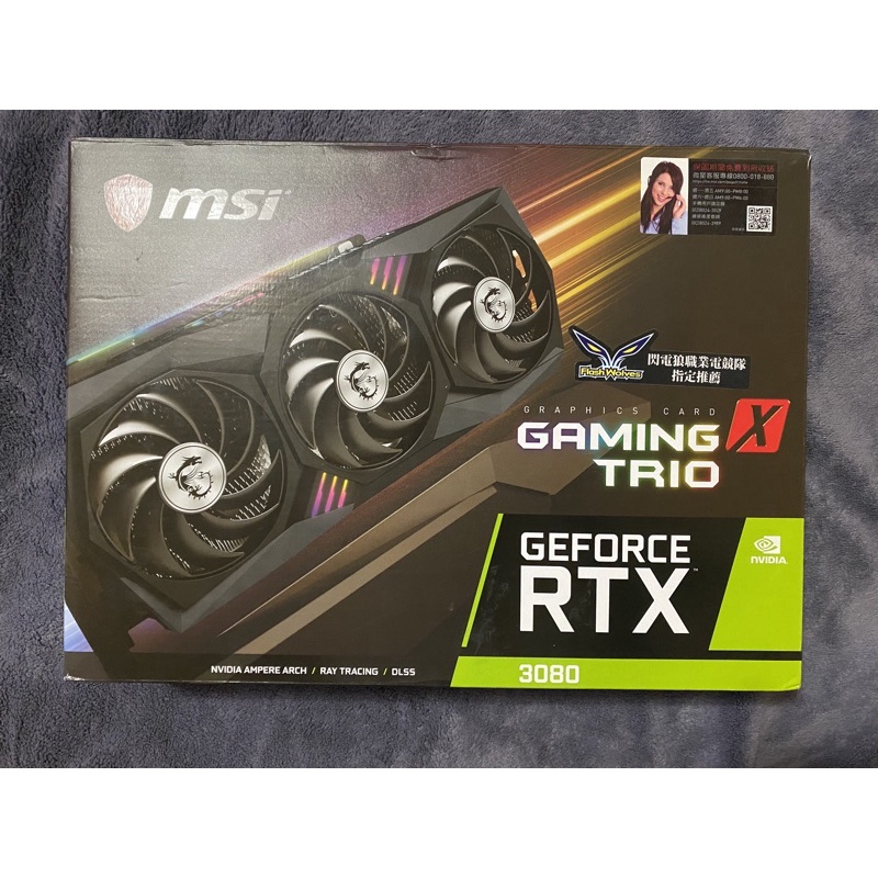 （下標專用 非本人勿下）已註冊5年延長保固 GeForce RTX 3080 GAMING X TRIO 10G