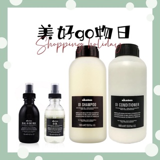 🌈美好購物日🎀 Davines 達芬尼斯(特芬莉) 東方美人油 東方美人菁華噴霧 東方美人洗髮乳 東方美人輕髮膜