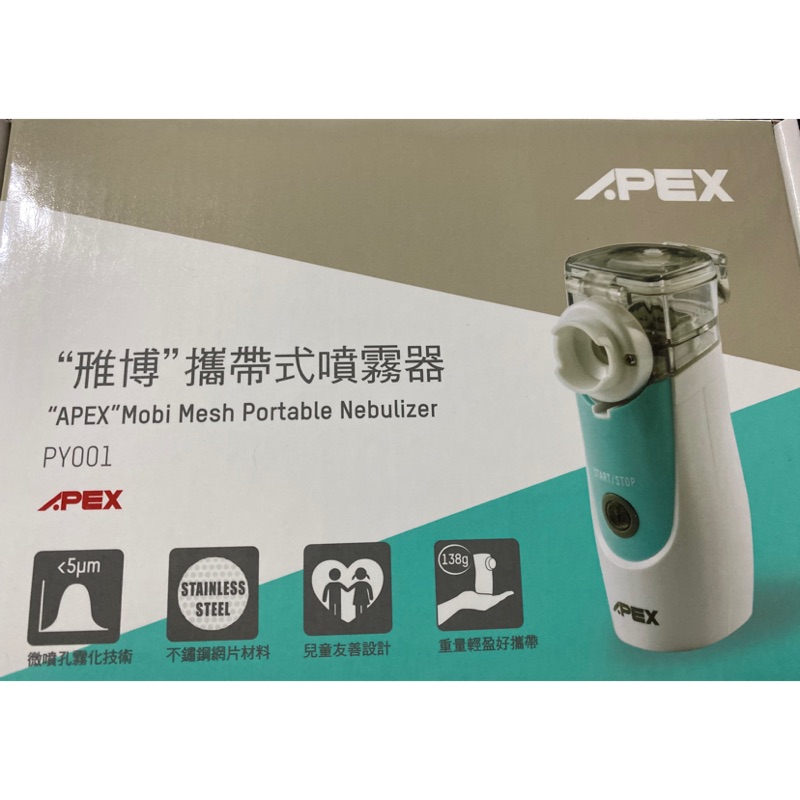 APEX 雅博-攜帶式噴霧器 2手（只加水一次）