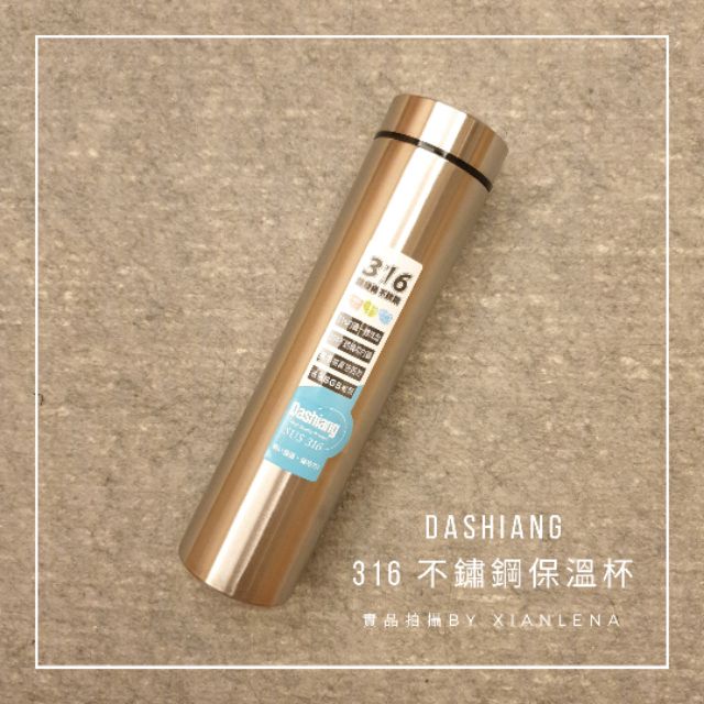 全新現貨 | Dashiang 316不鏽鋼真空保溫杯 (350ml)