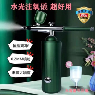 台灣TAOTAO注氧儀🔥快速出貨🚀 奈米噴霧化妝水噴霧機納米補水儀0.2MM無針水光手持註氧儀噴霧槍臉部保養蒸臉機導入儀