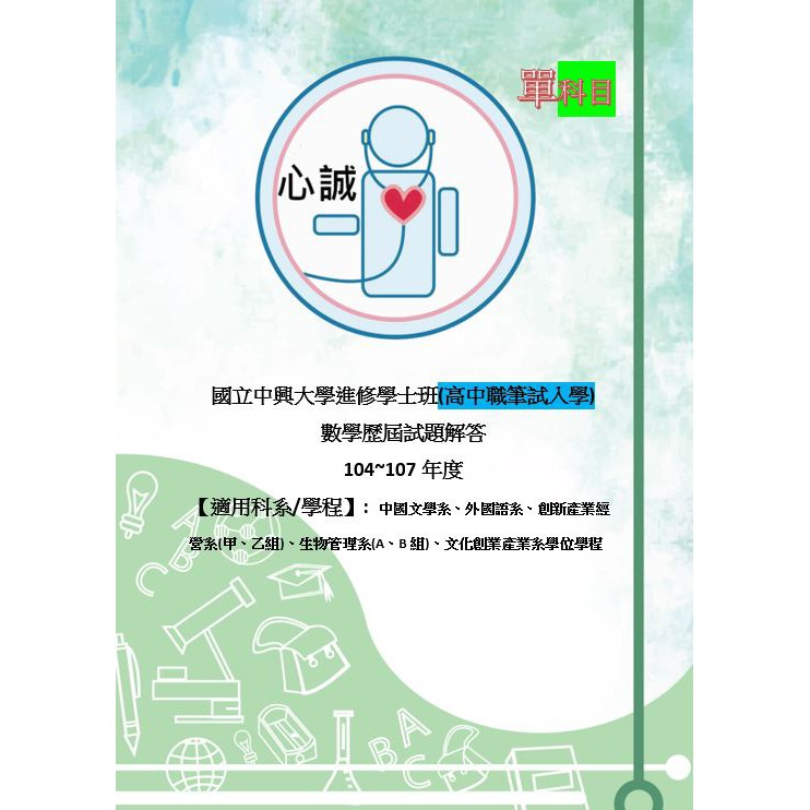 進修學士 Ptt與dcard推薦網拍商品 2021年12月 飛比價格