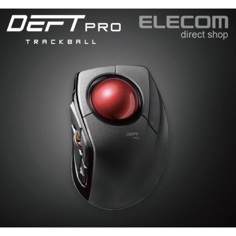 無線滑鼠日本 ELECOM DEFT PRO M-DPT1MRXBK 8鍵|食指|軌跡球滑鼠（含運）