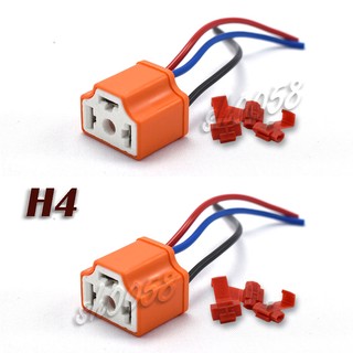 2條 HID H4陶瓷燈座 H4燈座 H4轉接座 耐高溫 HID接頭 H4接頭 大燈接頭