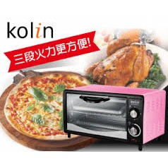 現貨 KOLIN歌林10公升時尚電烤箱 烤麵包機 烤箱 烤肉 烤雞腿 烤雞翅 粉紅色