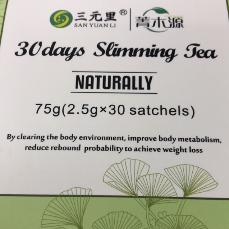 菁木源茶包一盒裝