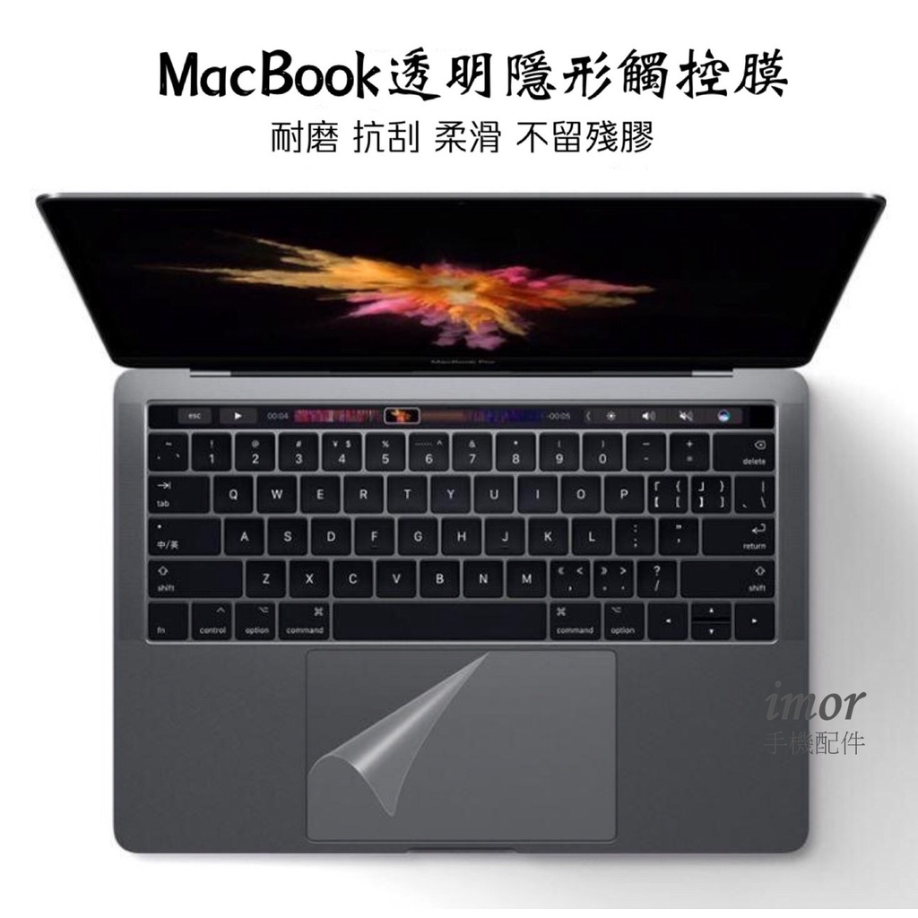 【透明觸控膜】適用 蘋果 MacBook Air 13 Pro 13 16 M1 2021 觸控板 保護膜 貼膜