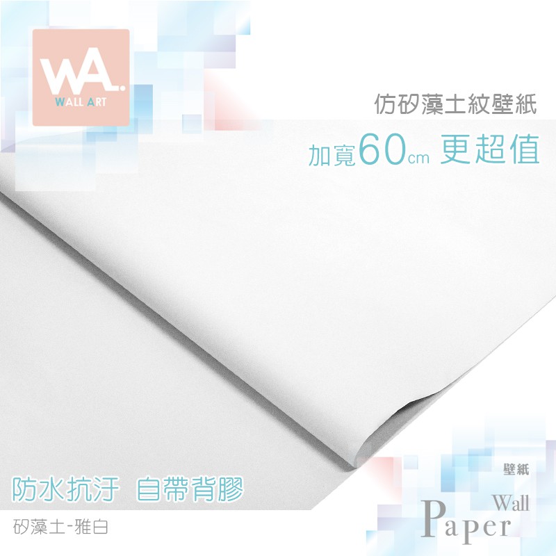 珪藻土壁紙 Ptt Dcard討論與高評價網拍商品 21年8月 飛比價格