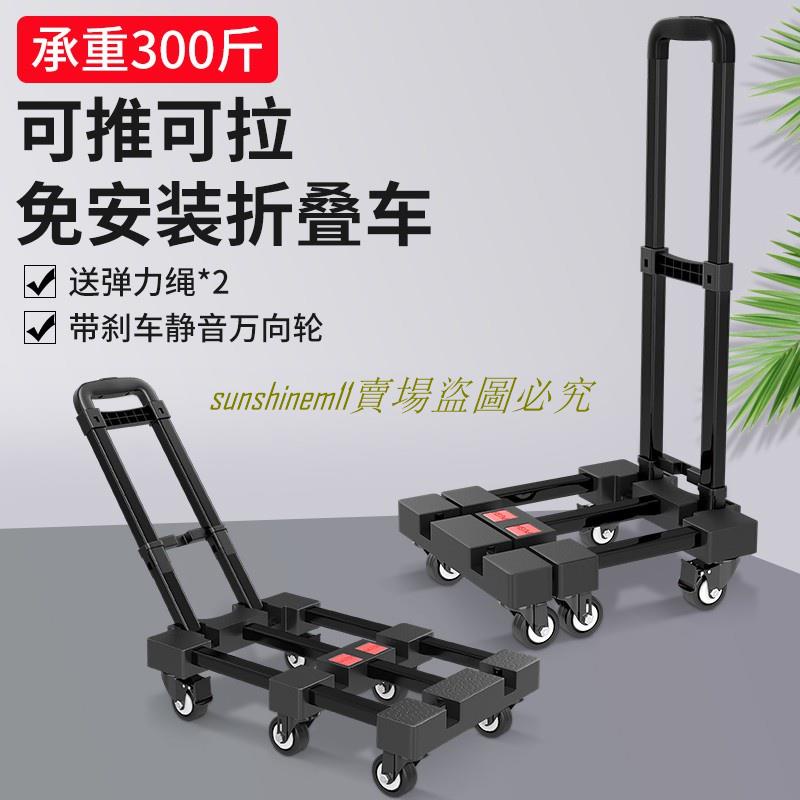 摺疊式拉車 Ptt討論與高評價網拍商品 21年7月 飛比價格