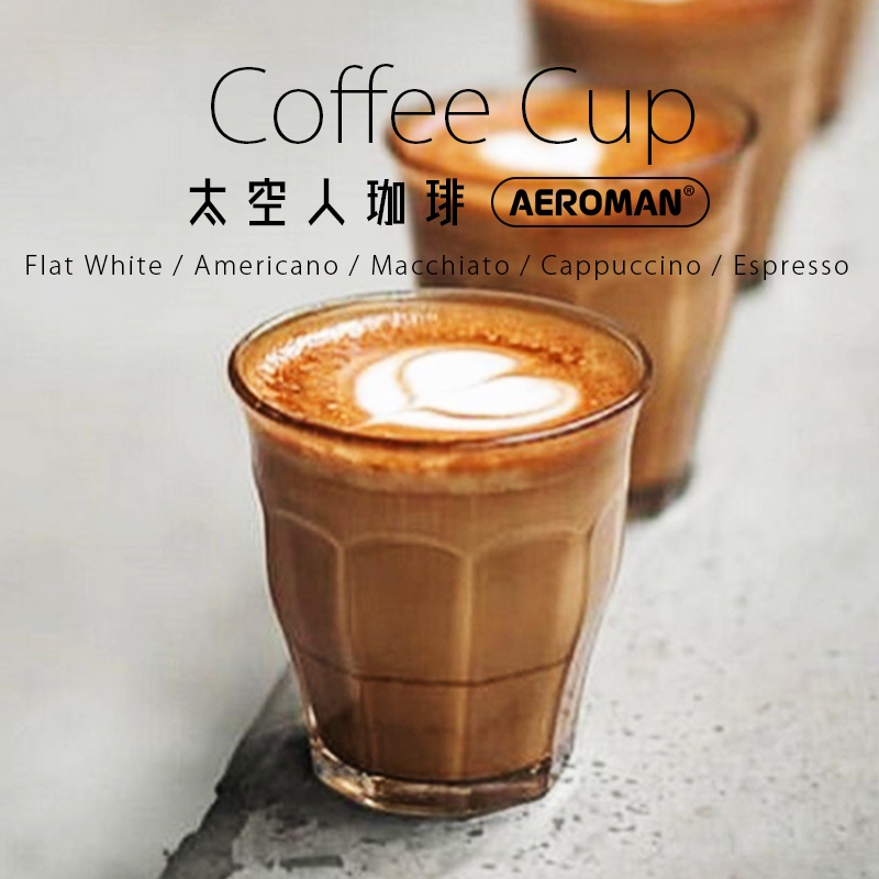 太空人珈琲 flat white 咖啡杯 澳洲 小拿鐵 Whisky 酒杯 Espresso 義式 濃縮杯 咖啡 酒具