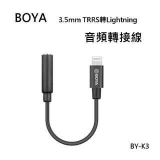 [麥克風手機轉接線] BOYA BY-K3 3.5mm TRRS 轉 Lightning 音頻轉接線~公司貨