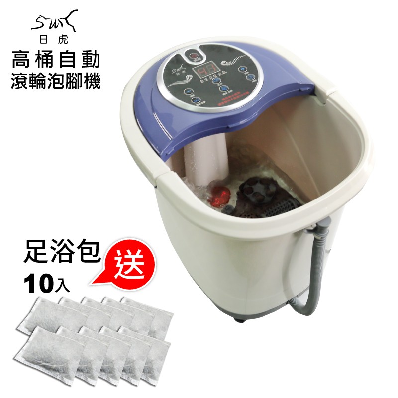 日虎官方賣場高桶自動滾輪泡腳機 買即贈泡腳包10包 團購 蝦皮購物