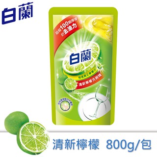 【白蘭】動力配方洗碗精補充包(檸檬)800g/包