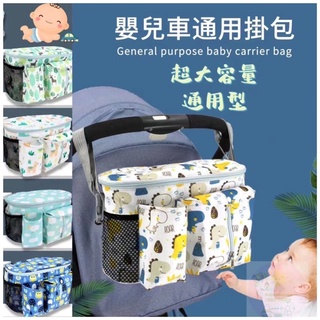 熱銷新款 嬰兒推車收納包 媽咪包 嬰兒推車掛包 嬰兒推車置物袋 收納袋 嬰兒床收納袋 寶寶用品收納袋