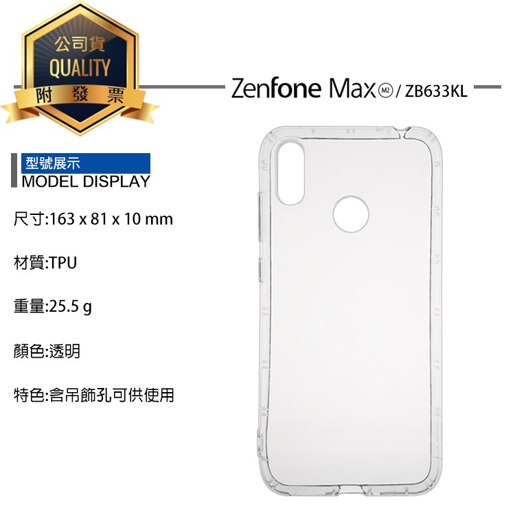 TPU 透明空壓殼 ASUS ZenFone Max (M2) ZB633KL X01AD 保護殼 氣墊殼 手機殼 防摔