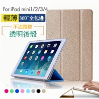 APPLE 平板 皮套 iPad mini 2 3  智能 休眠 喚醒  保護套