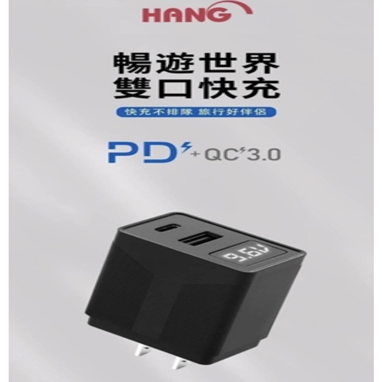 HANG C13 液晶顯示 PD+QC 雙孔20W 全兼容快速旅充頭 PD+QC 20W 雙孔輸出