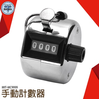 《利器五金》計數器 點貨 盤點 流量計數器 手持 搭乘流量統計 計次器 記人數 點人頭 MC9999 金屬計數器 計數
