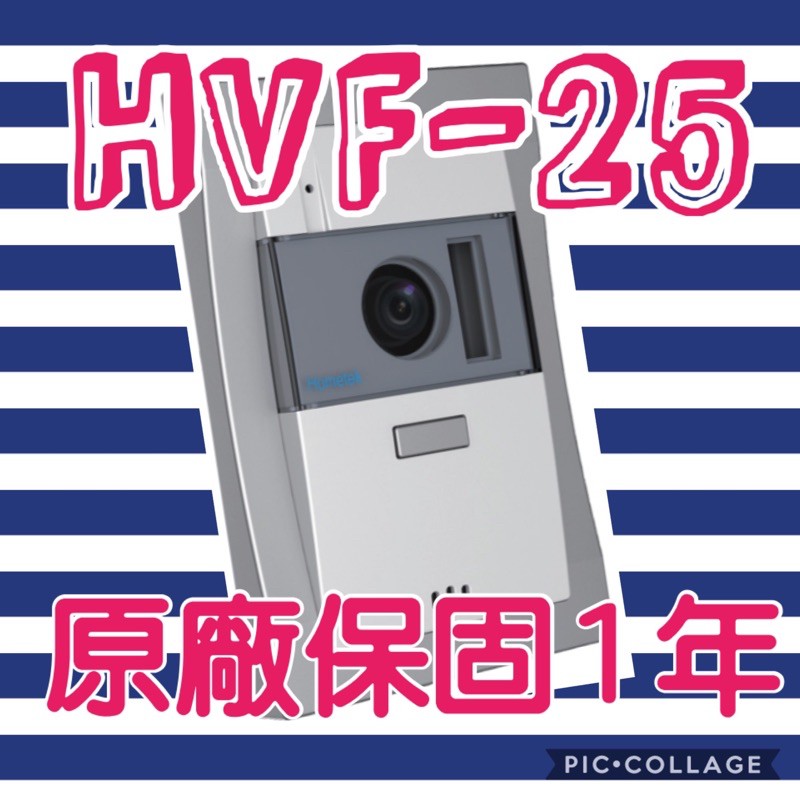 ❤️ 原廠保固 ❤️ 歐益 HOMETEK HVF25 HVF-25 HVF 25 單按鍵 彩色 影視 門口機