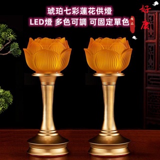 佛燈 神明燈 公媽燈 led蓮花燈 招財燈 財位燈 水晶蓮花燈 供佛觀音 財神長明燈 神臺燈供佛 電壓110v