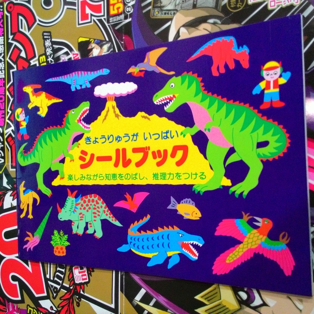 滿120免運~全新最後現貨 日本正版 Liebam 重複貼貼紙 貼紙遊戲本 認識恐龍 100張貼紙 4張可塗畫 4張重複貼場景