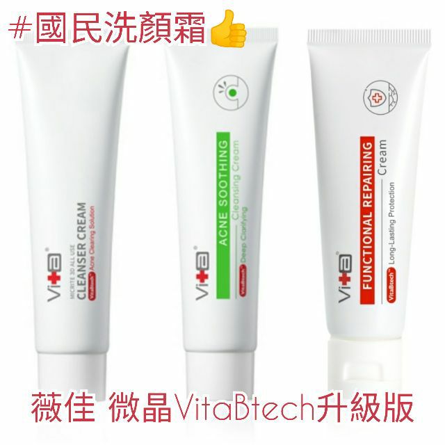 免運現貨 薇佳微晶3d全能洗顏霜抗痘調理潔面乳多效物理隔離ee霜全能修復霜 蝦皮購物