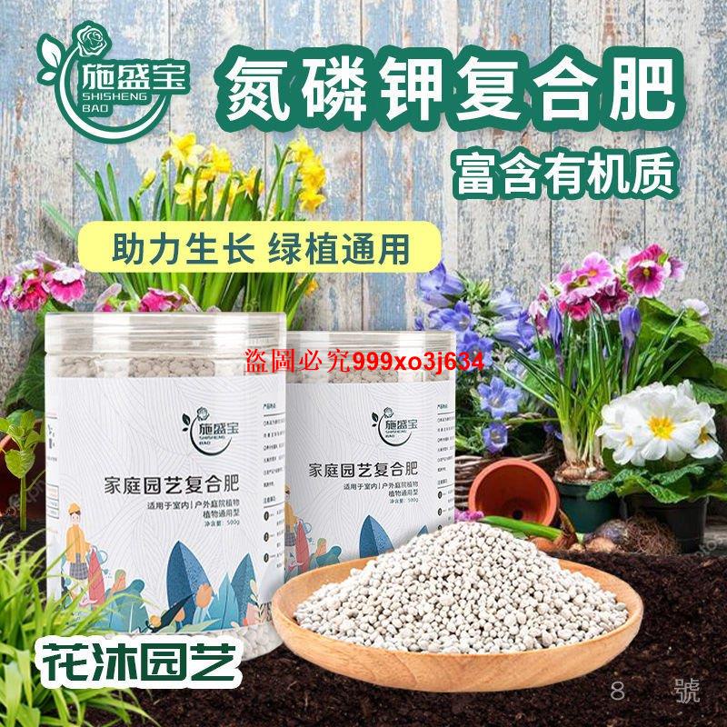 花卉複合肥花肥料植物盆栽通用型養花蔬菜氮磷鉀緩釋肥園藝634 蝦皮購物