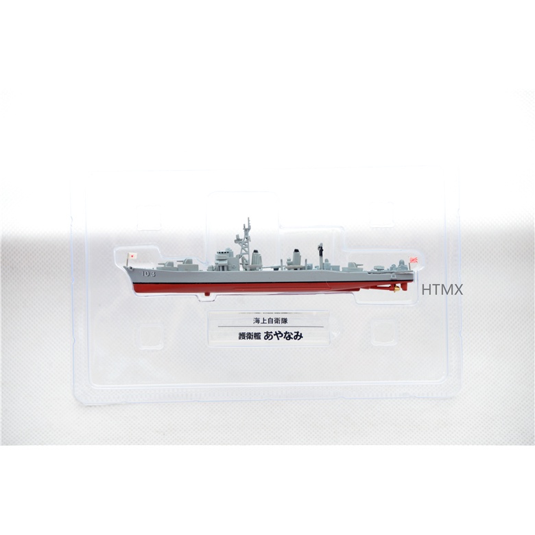 現貨DeAgostini自衛隊1/900 凌波級驅逐艦 31#成品合金戰艦模型送朋友生日禮物紀念收藏品高級觀賞模型玩具