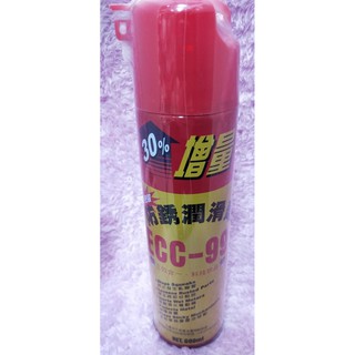 一流~ 台灣製造 ECC-99 防鏽潤滑劑 防鏽潤滑油 噴式黃油 ECC99 潤滑油 防鏽油 黃油 牛油