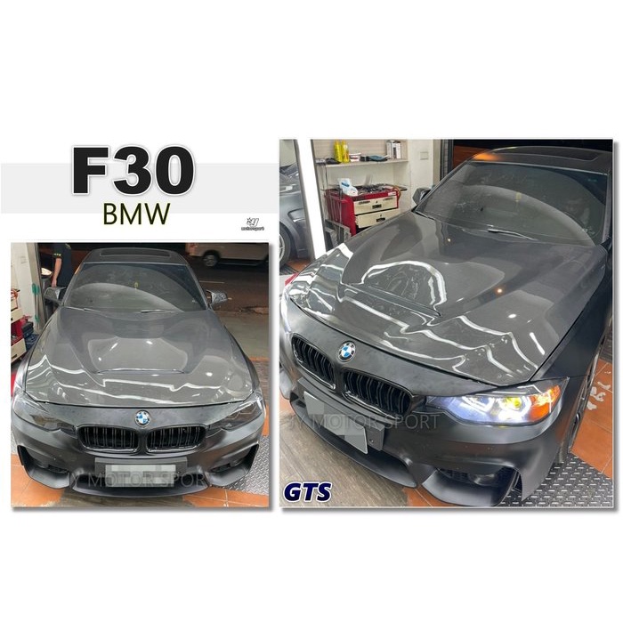 超級團隊S.T.G 寶馬 BMW 3系列 F30 F31 GTS 碳纖維 CARBON 卡夢 引擎蓋
