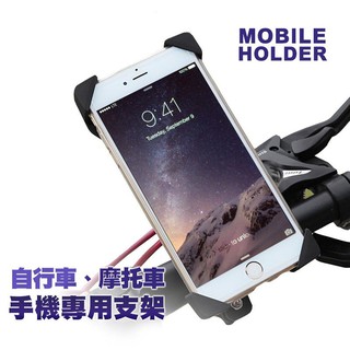 手機支架4.5吋-6.8吋通用 SHAPR OPPO ASUS SONY HTC SAMSUNG APPLE